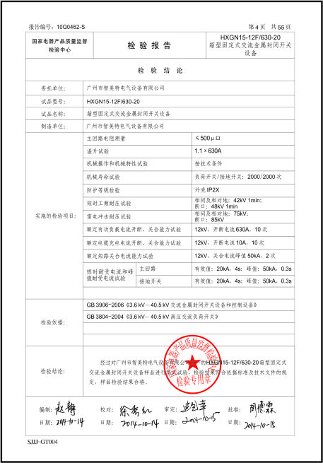 验报?